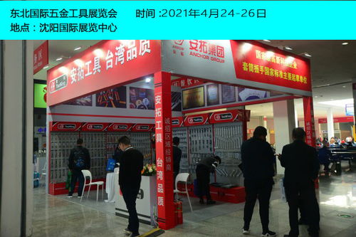 焊接展會 哈爾濱焊接展 北方展覽 專注 查看